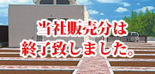 寺院　霊園　グリーンメモリアル東松戸霊園